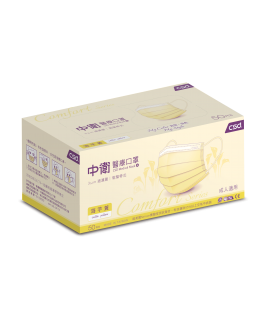 CSD Calla Yellow Coloured Medical Face Mask - 50pc Box